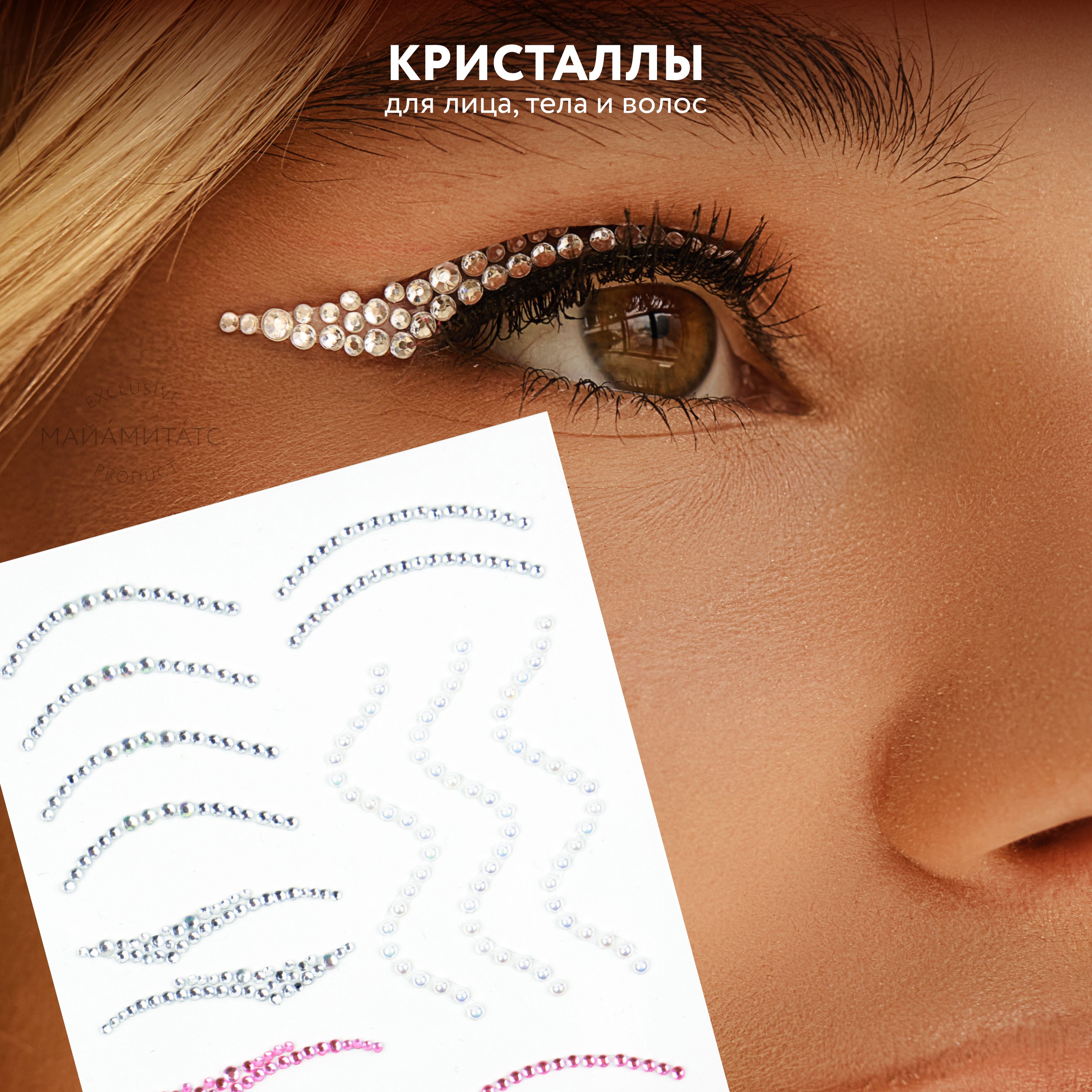 MIAMITATS Стразы...