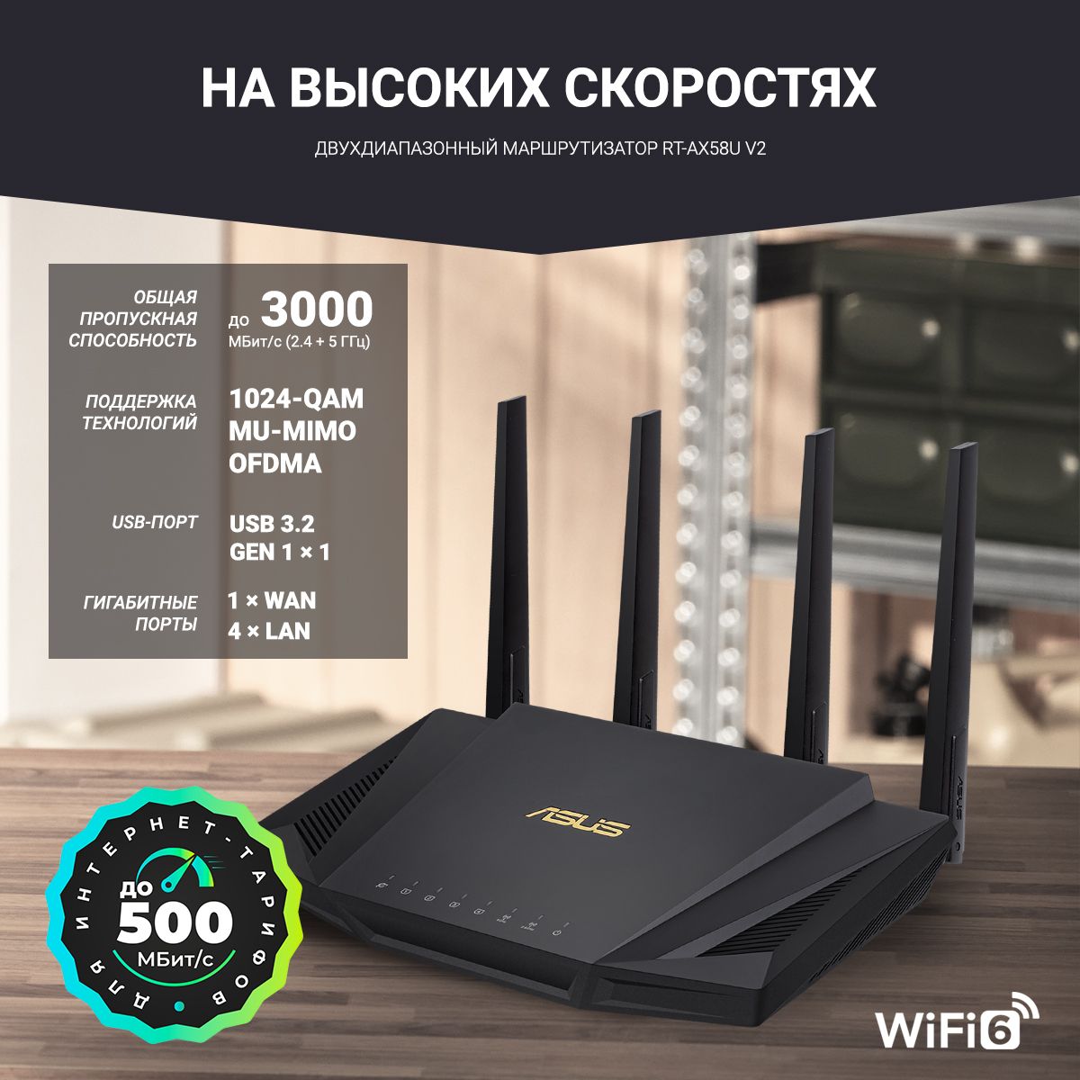 Роутер беспроводной Asus RT-AX58U AX3000 10/100/1000BASE-TX черный