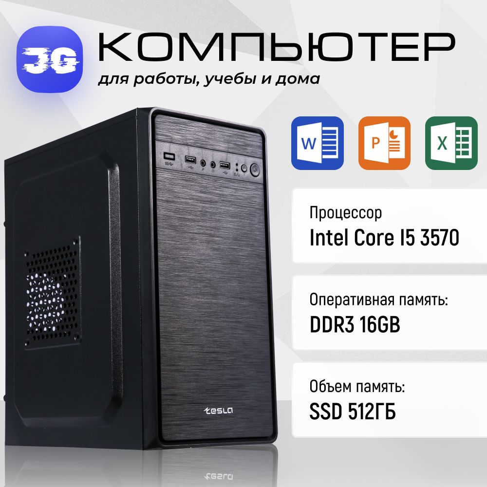 JetGame Системный блок Office (Intel Core i5-3570, RAM 16 ГБ, SSD 512 ГБ, Intel HD Graphics 2000, Windows 10 Pro), черный