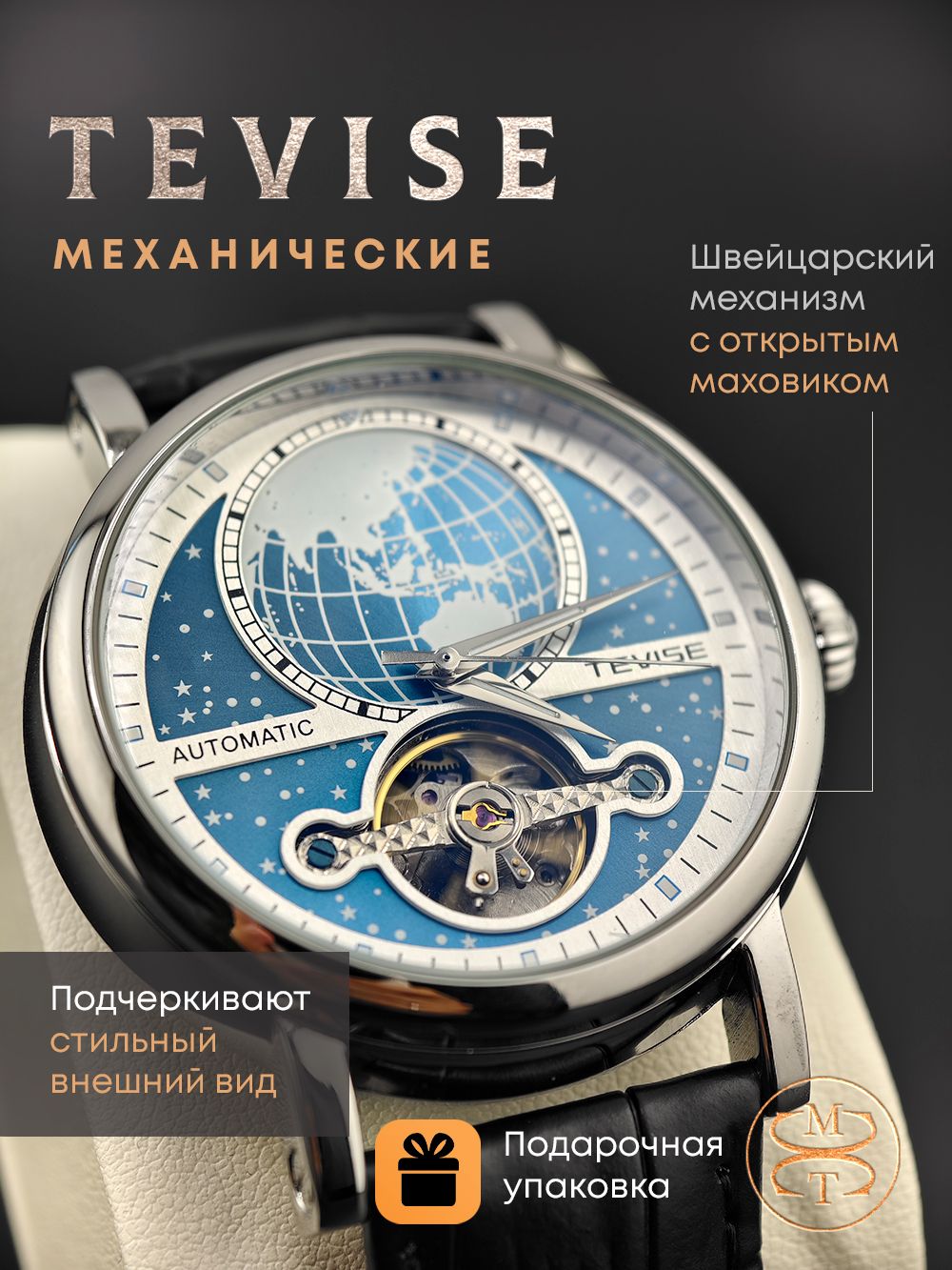 Часы наручные...