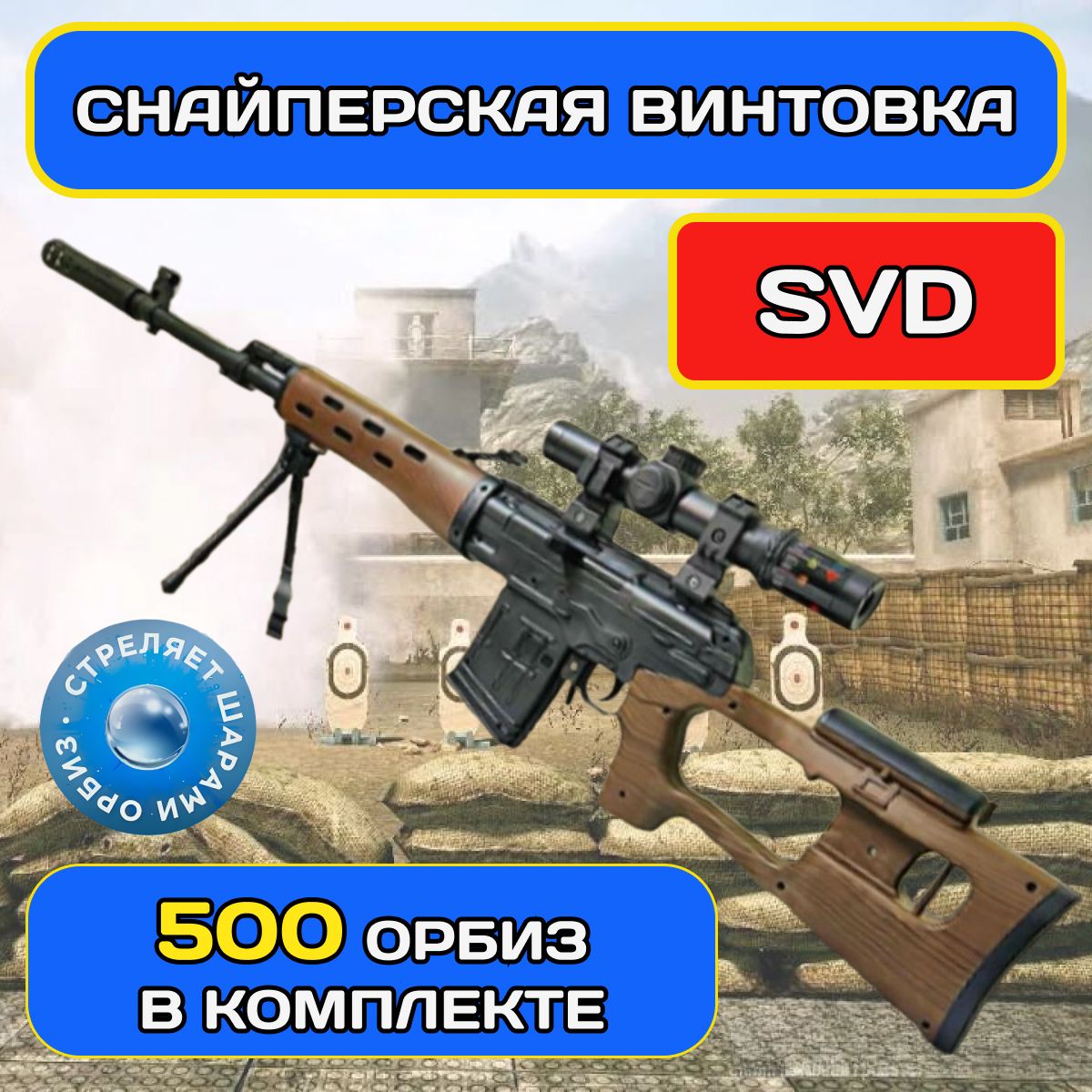Детская...