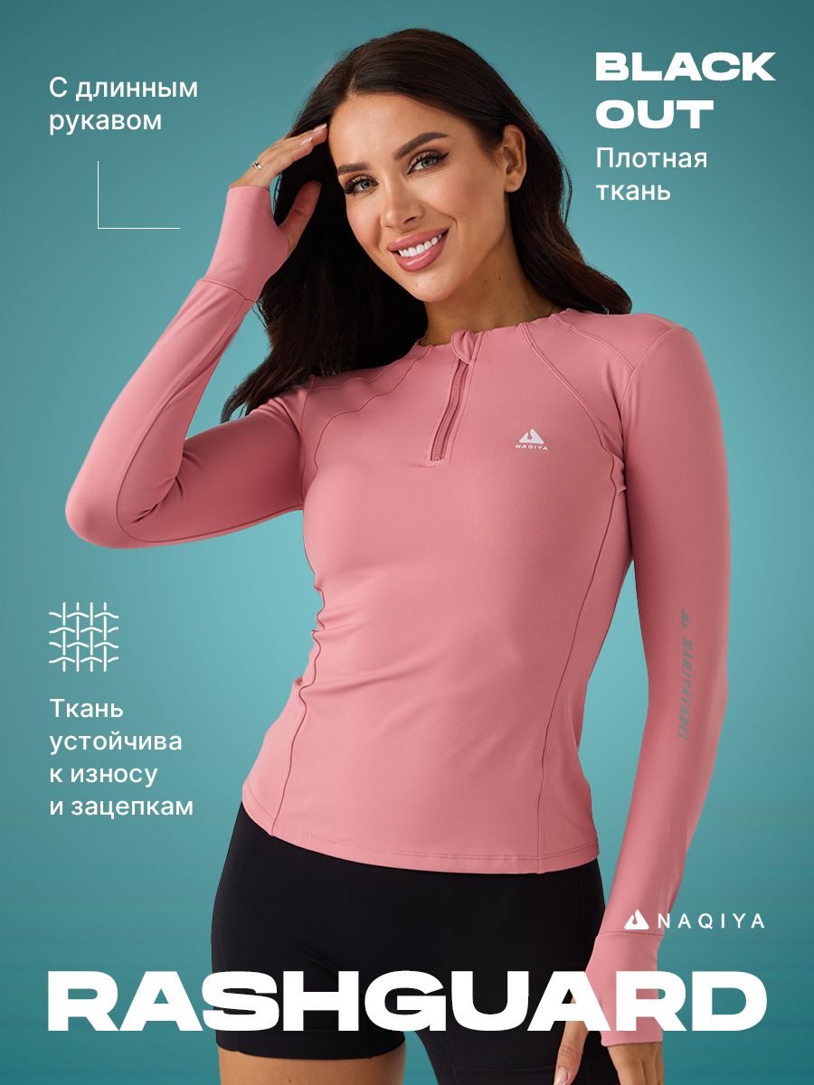 Рашгард Спорт