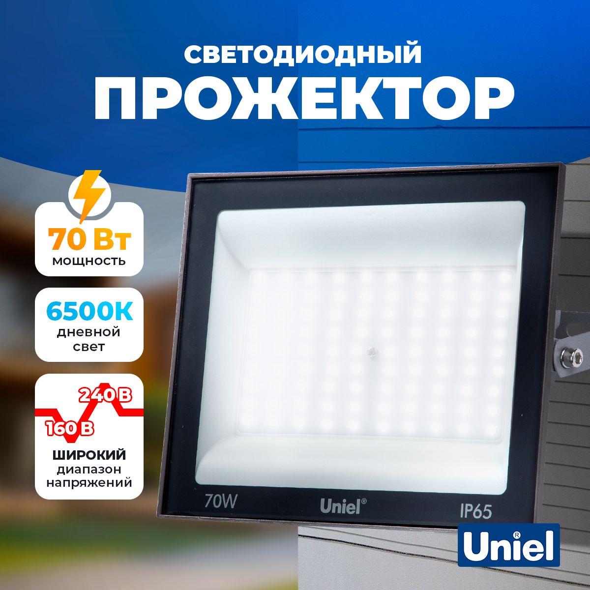 Прожектор светодиодный уличный, 70 Вт, 6500К, IP65, серый корпус, Uniel