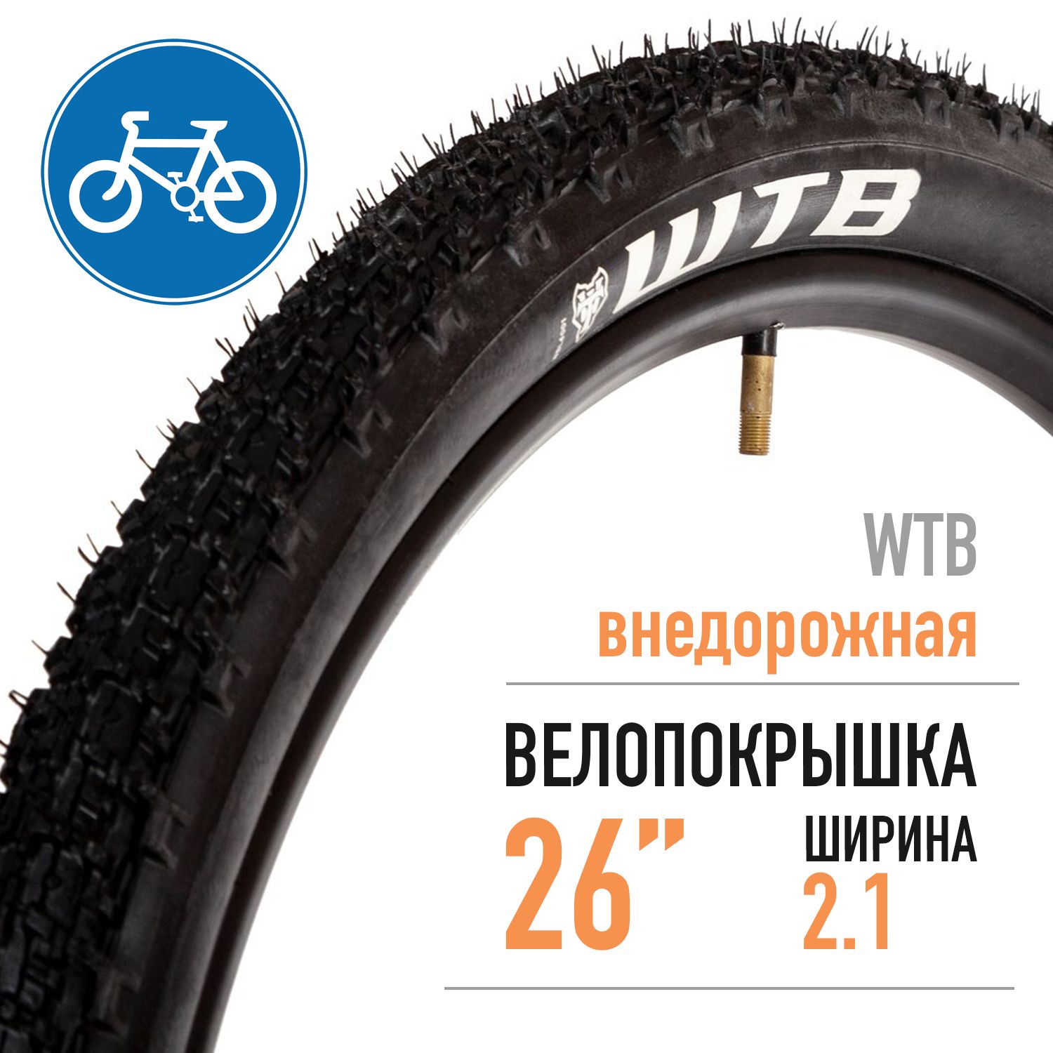 WTB Nano 26 2.1 Comp tire W110 0539 OZON 540208876