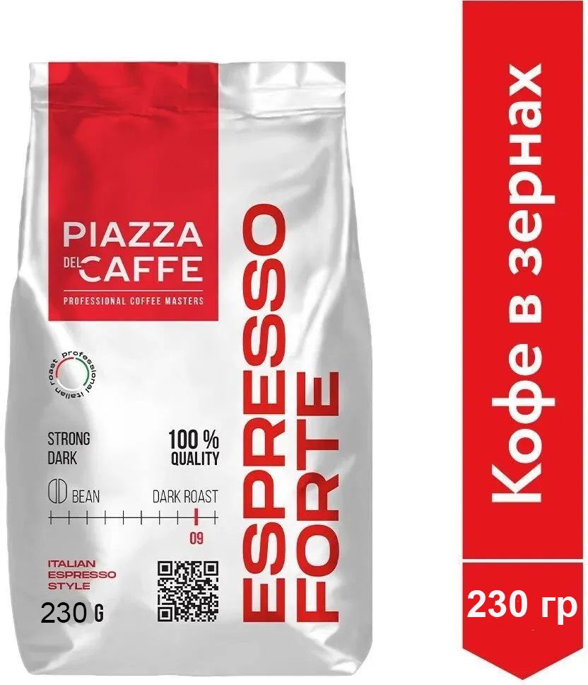 КофезерновойPiazzadelCaffeEspressoForte,230гр.