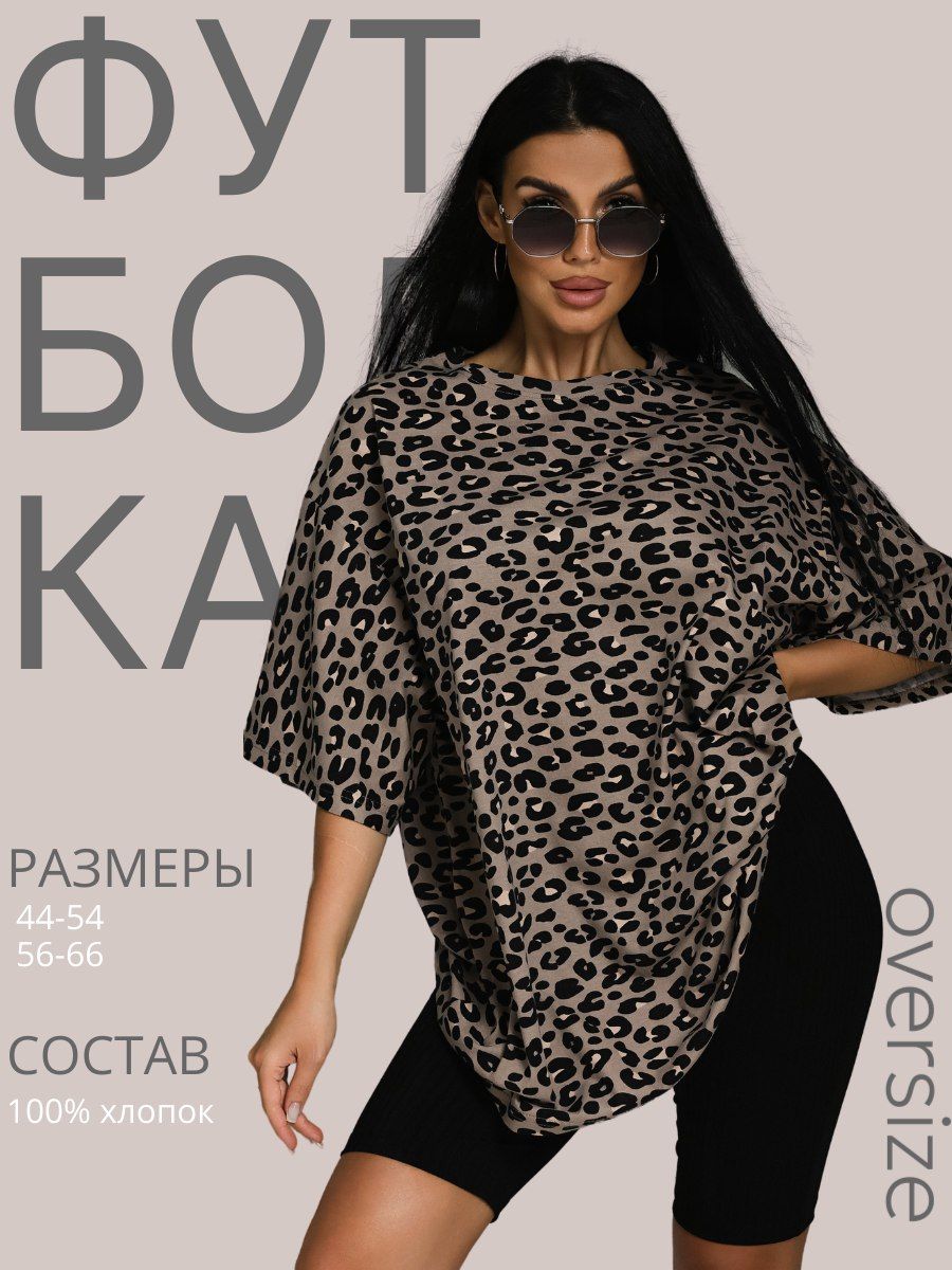 Футболкаlovetex.store