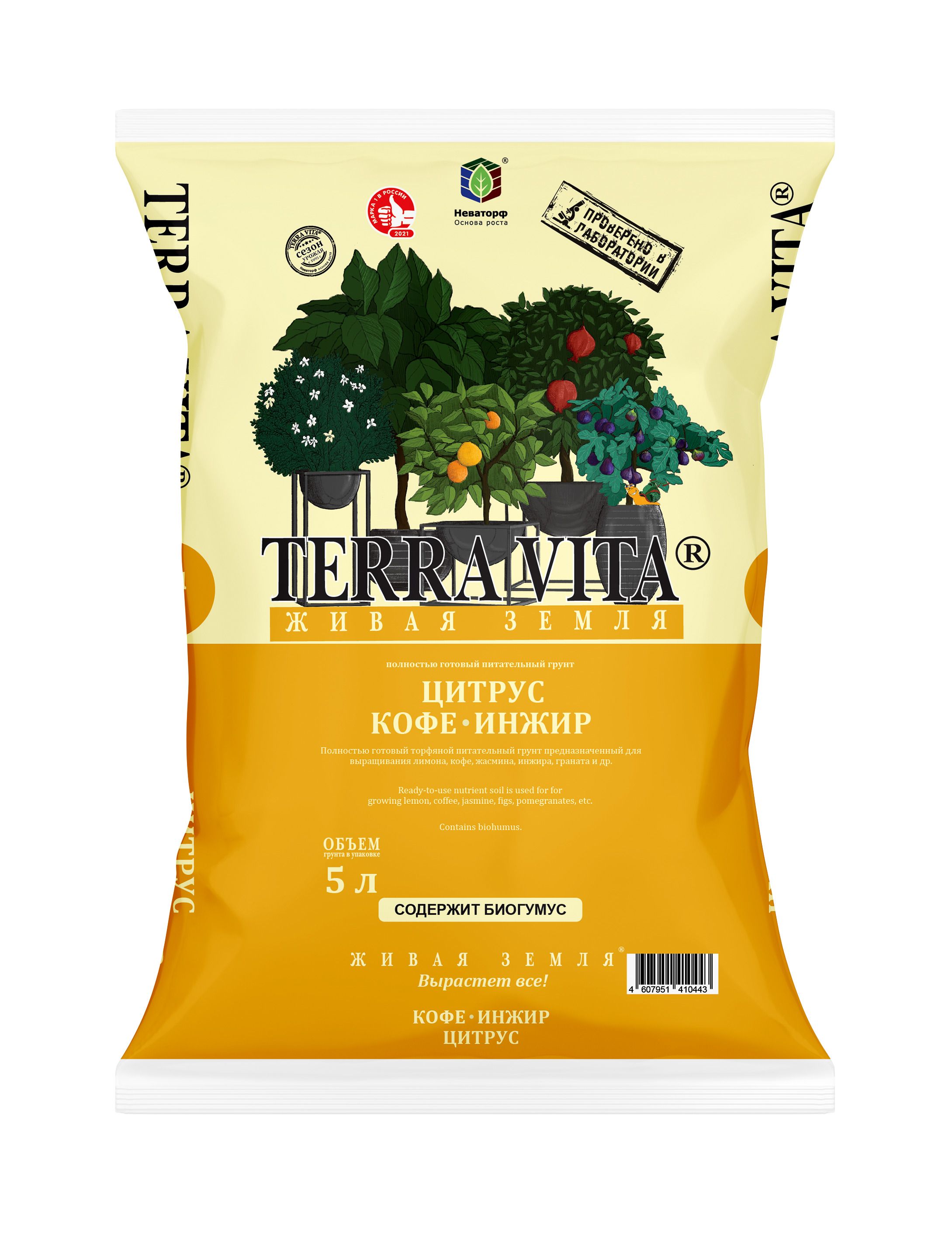 Почвогрунт Живая Земля Купить