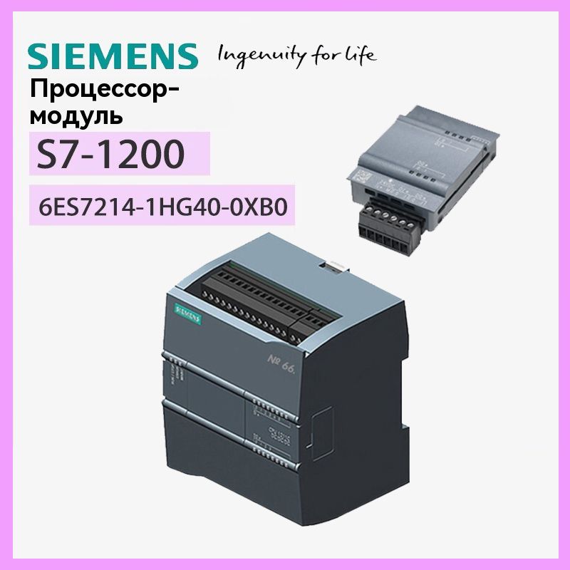 SiemensPLC6ES7214-1HG40-0XB0КомпактныемодулиЦПУ,SIMATICS7-12001214CDC/DC/Rly