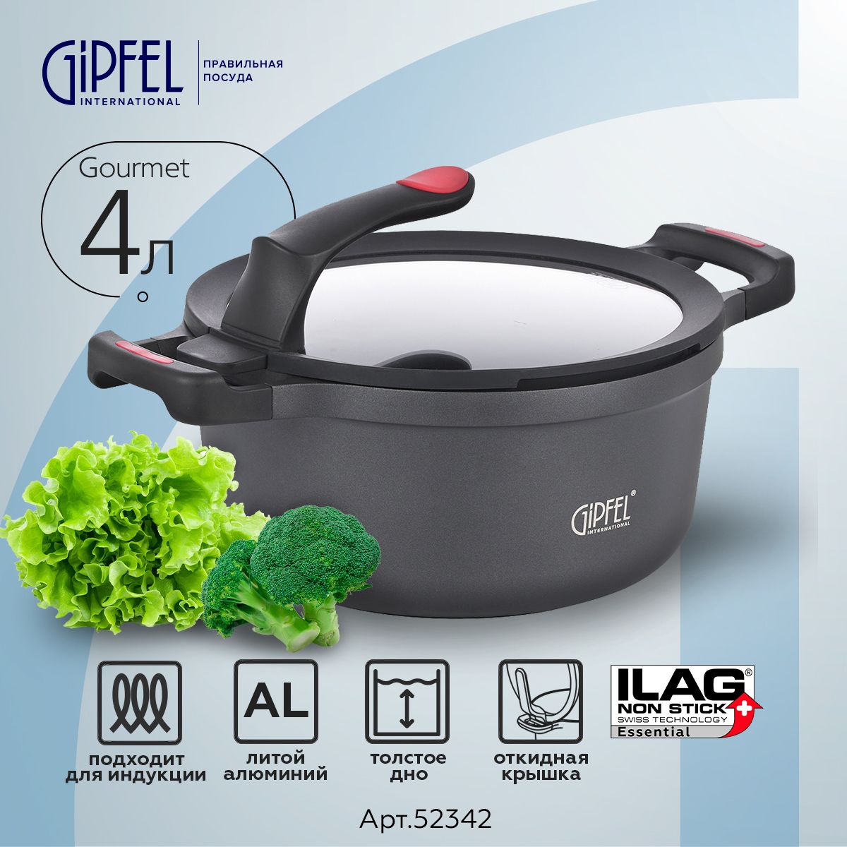 Кастрюля из литого алюминия Gipfel Gourmet 52342 4 л/24 см