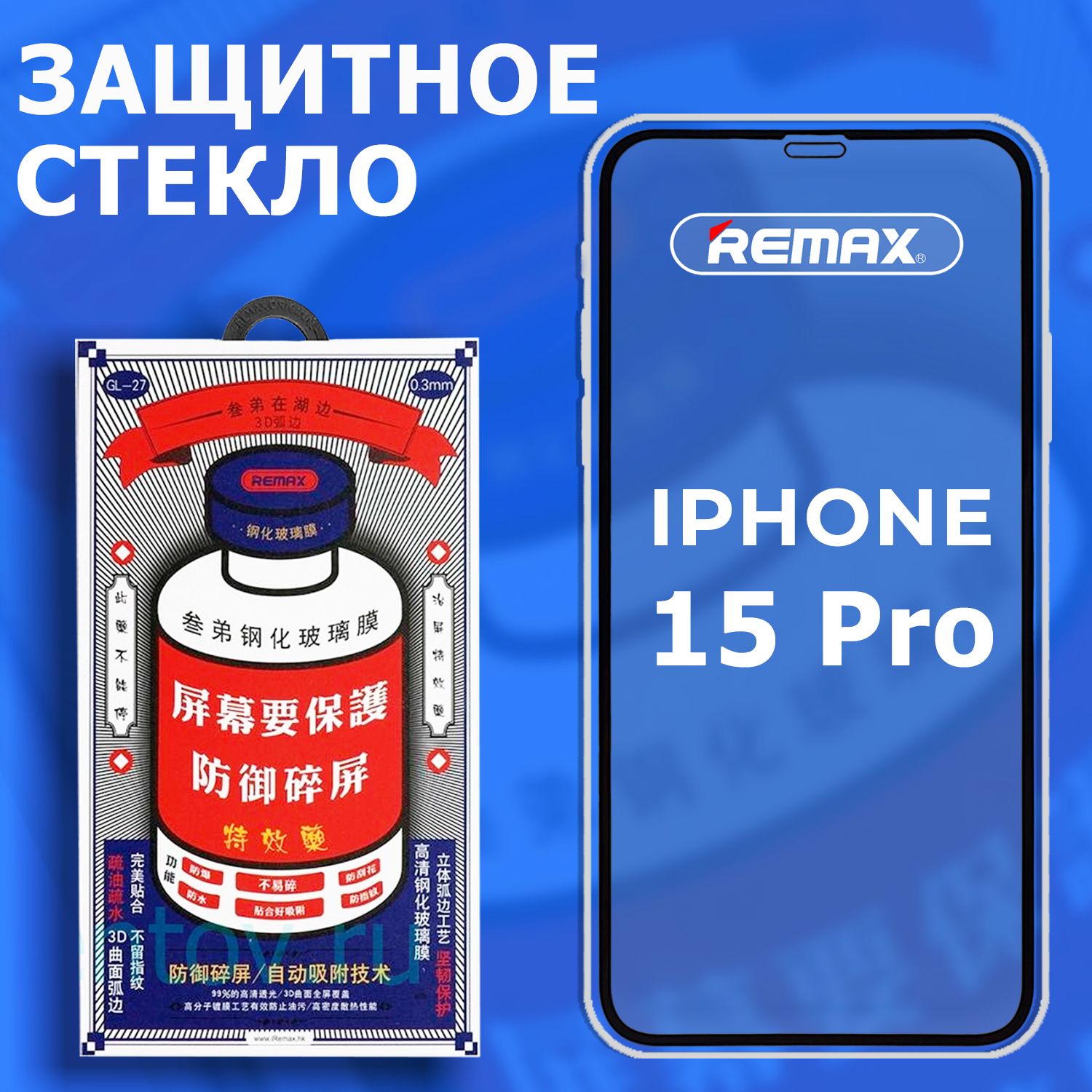 ЗащитноестеклодляiPhone15PROREMAX,усиленное,противоударноенаАйфон