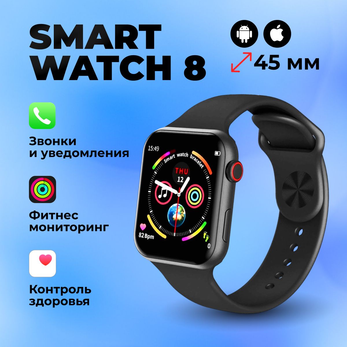 Смартчасыумные/дляфитнеса/SmartWatch8Series