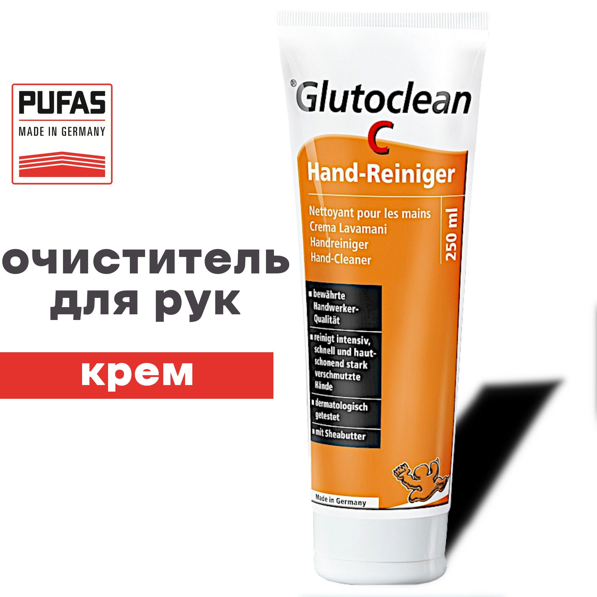 Крем-паста очиститель для рук 250 мл.Glutoclean