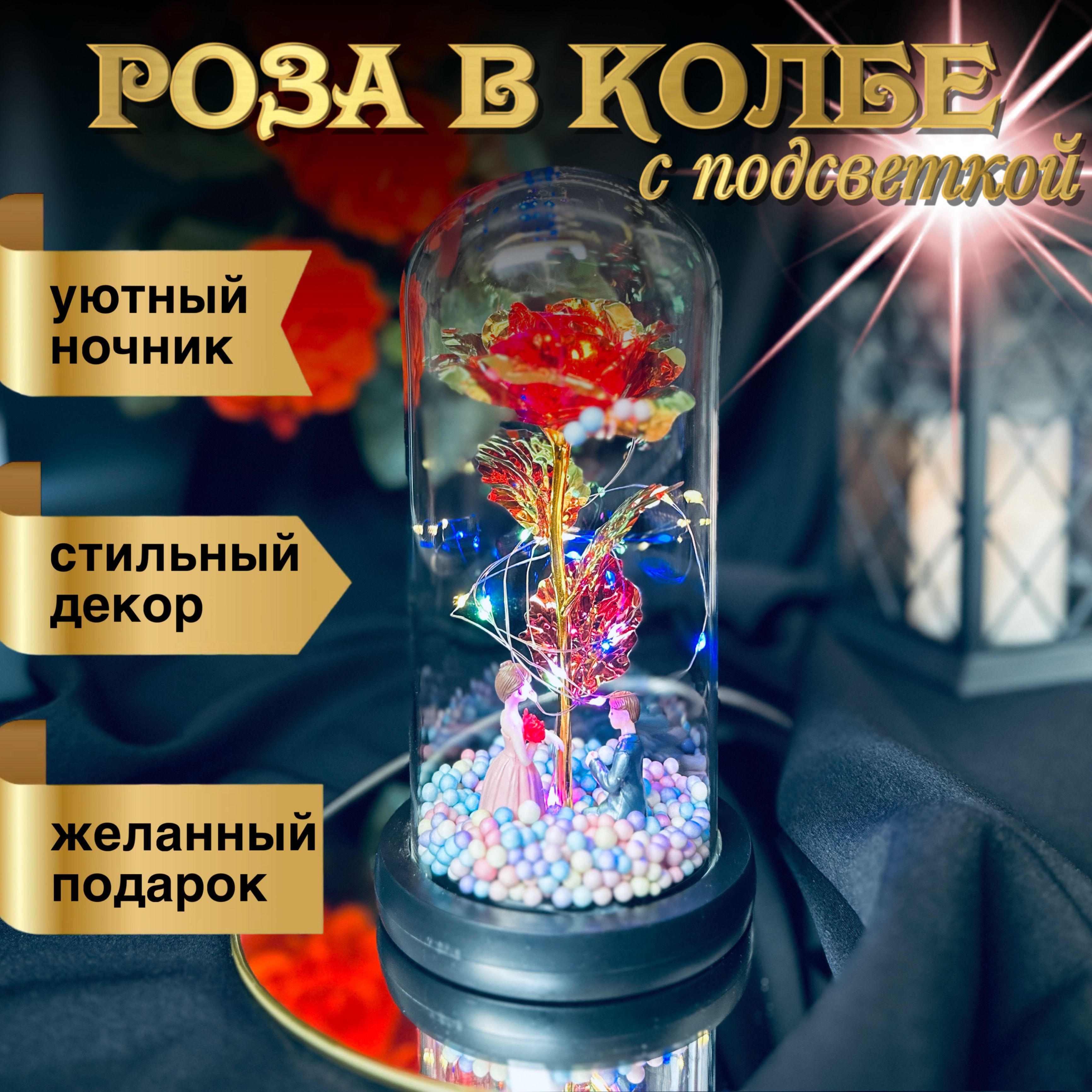 Роза в колбе с...