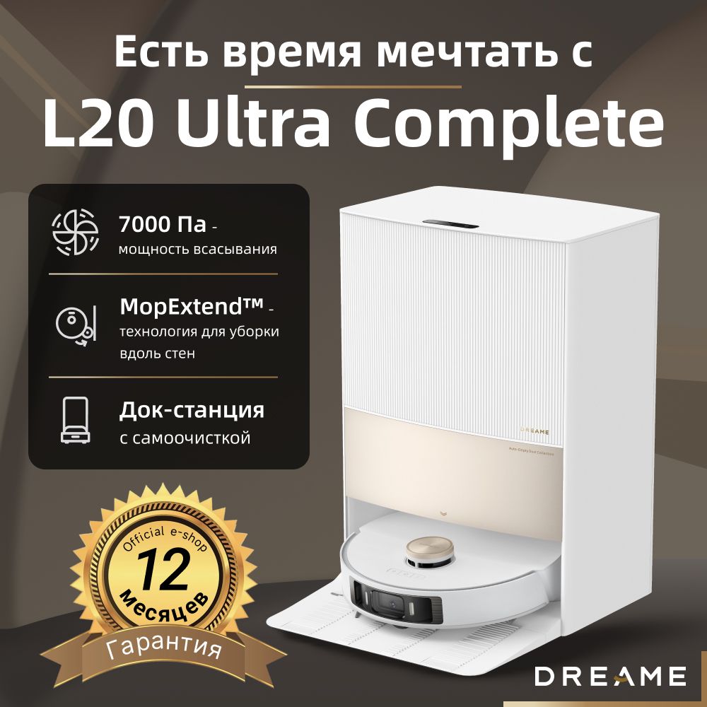 Робот-пылесосDreameL20UltraCompleteсостанциейсамоочистки,белый