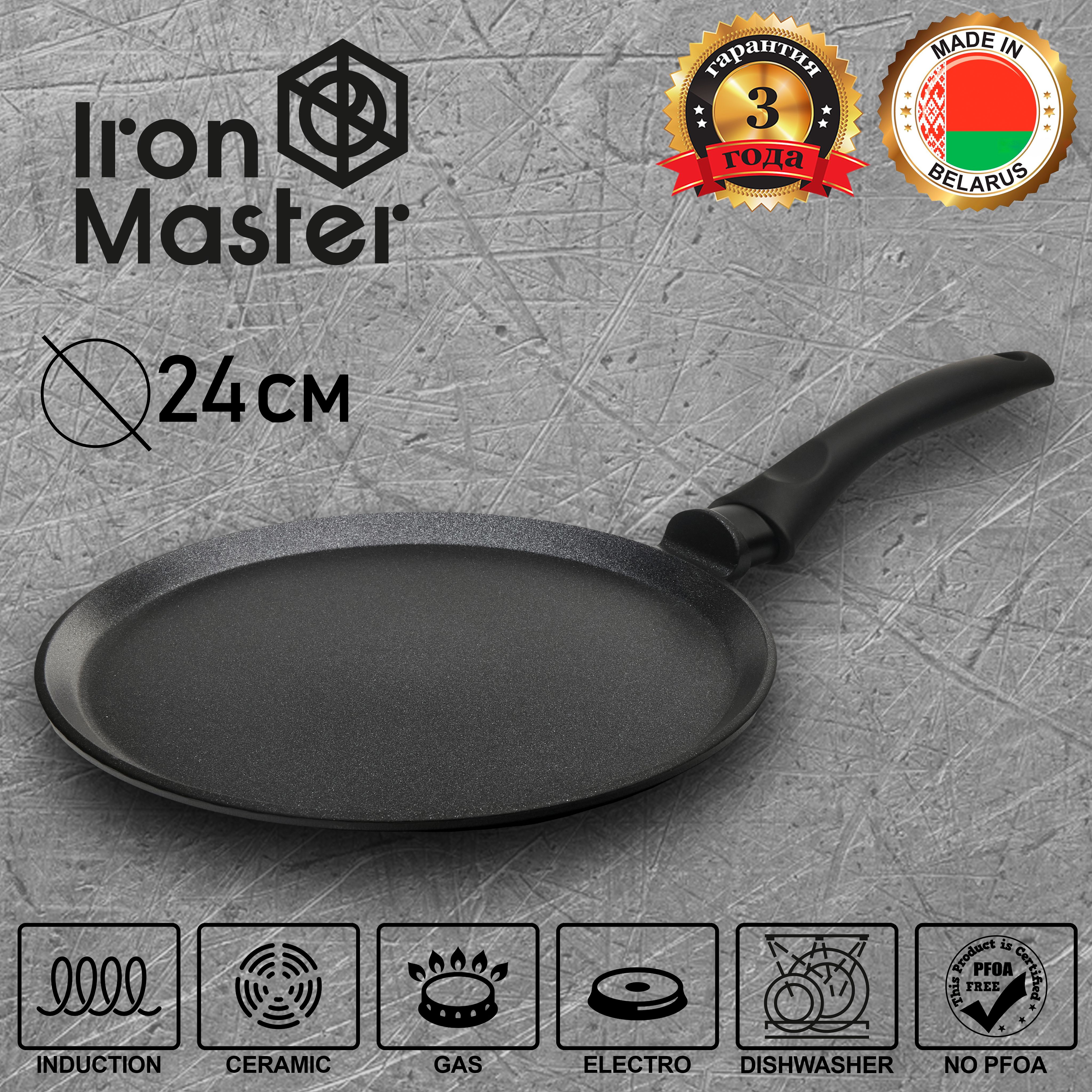 IronMasterСковородадляблиновironmaster,24см,безкрышки,сфиксированнойручкой