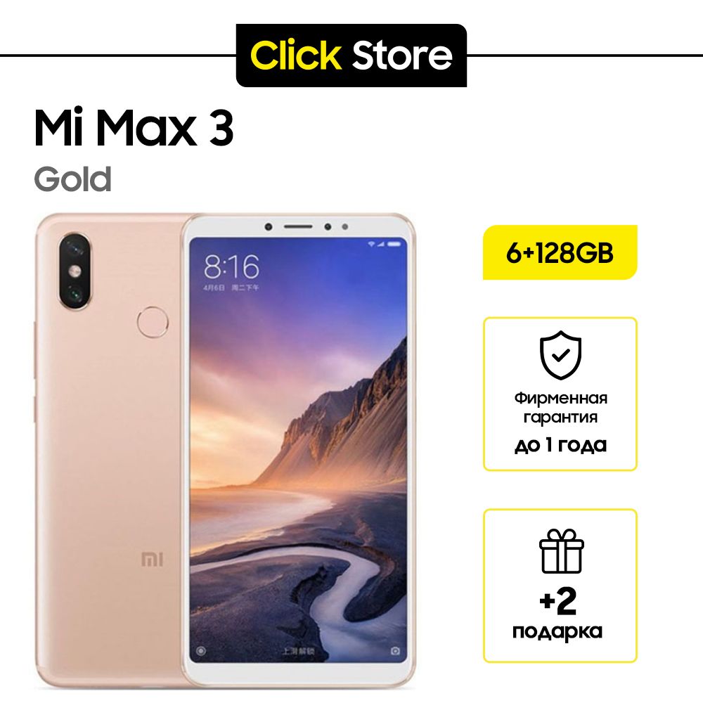 XiaomiСмартфонXiaomiMiMax3Global6/128ГБ,золотой