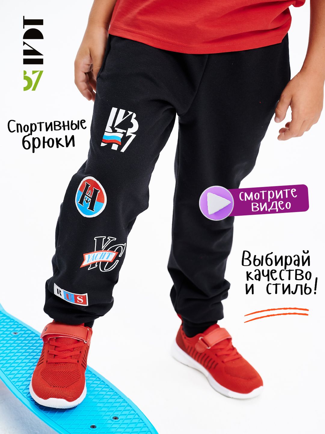 Брюки...