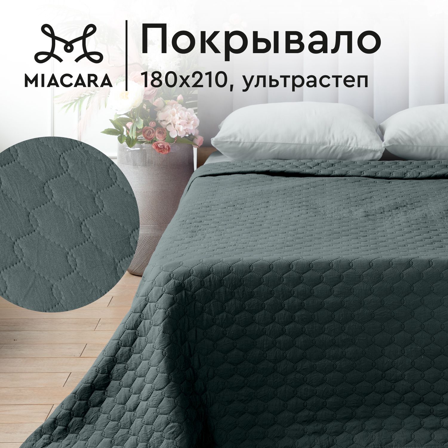 Покрывало на кровать 180х210 "Mia Cara" Stella Dark Forest