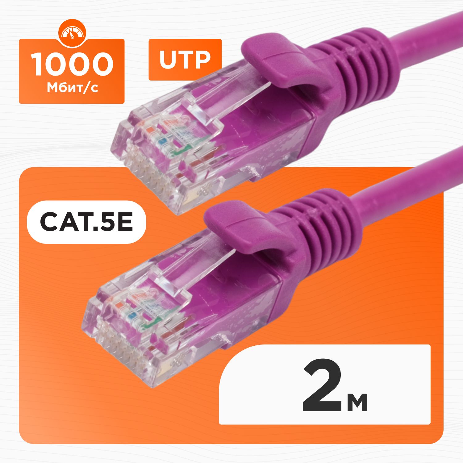 Патч-корд UTP Cablexpert PP12-2M/V, 2 метра