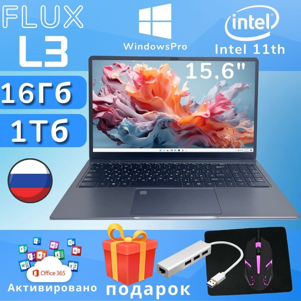 FLUX L30 Игровой ноутбук 15.6", Intel Celeron N5095, RAM 16 ГБ, SSD, HDD 1024 ГБ, Intel UHD Graphics, Windows Pro, темно-серый, Русская раскладка