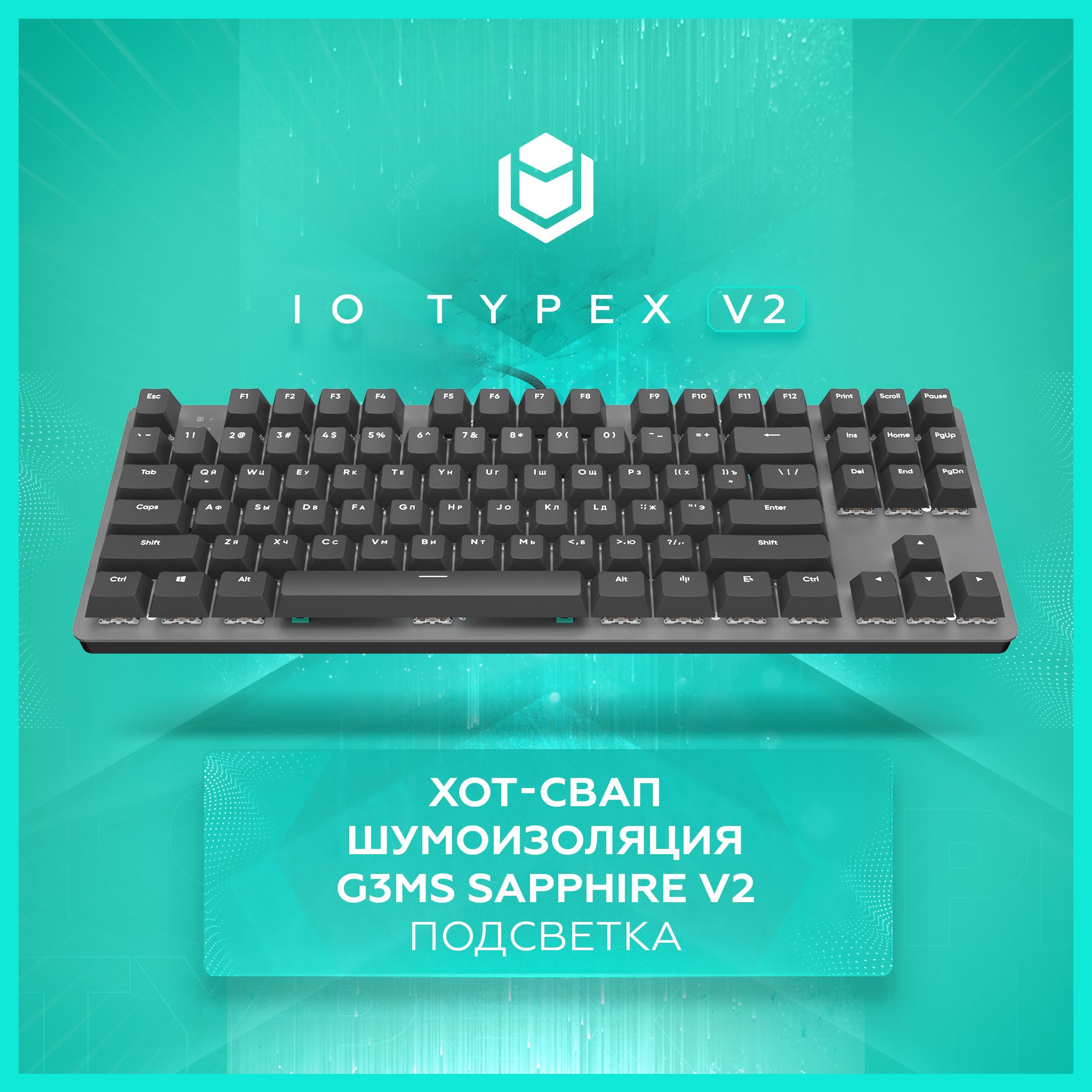 IObyRedSquareИгроваяклавиатурапроводнаяTypexv2,(G3msSapphire),Русскаяраскладка,серый,темно-серый.Уцененныйтовар