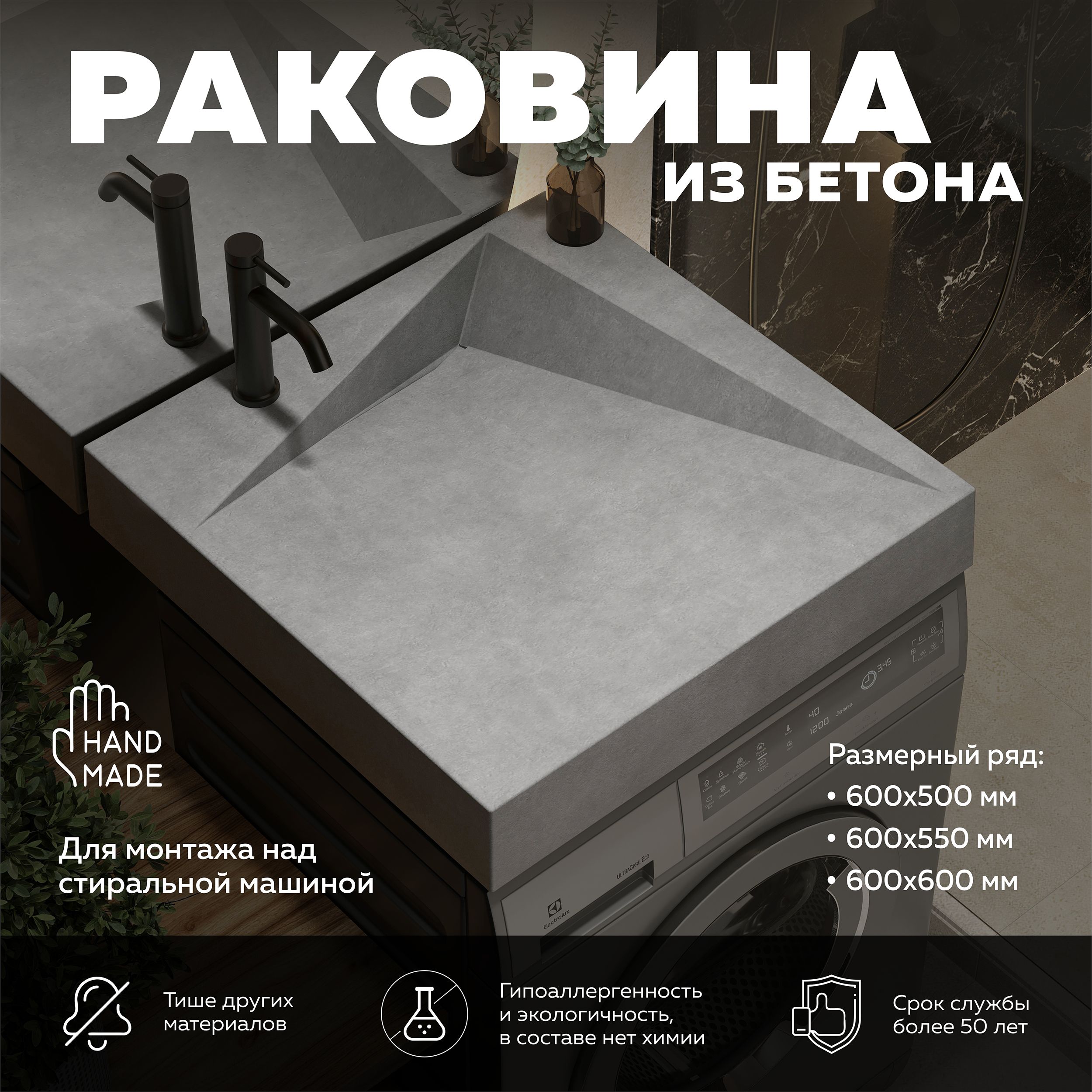 Раковинаизбетона,надстиральноймашинойGRANI,цветграфит,60*50см,авторскийдизайн