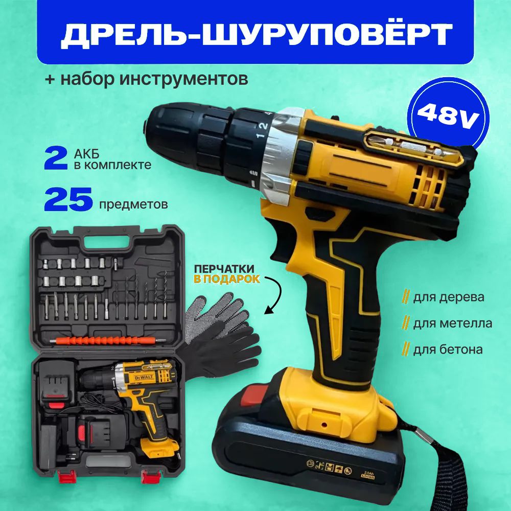 Дрель-шуруповерт аккумуляторный DeWalt, 21 В, 42 Нм, 2 АК