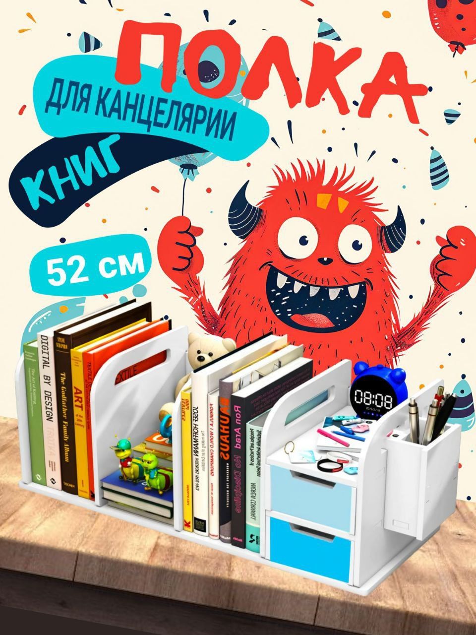 Полка для книг настольная органайзер