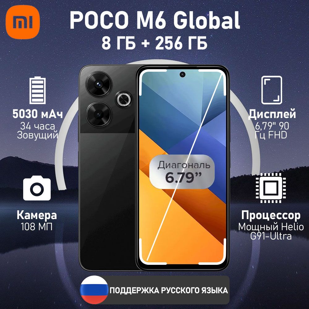 XiaomiСмартфонM6Global256ГБ,черный