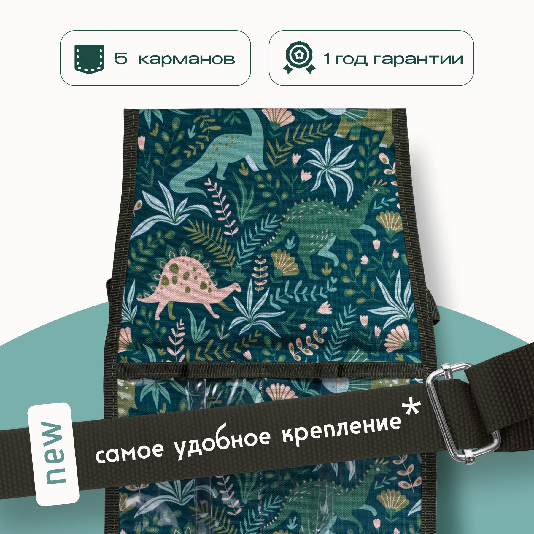 Кармашки в...