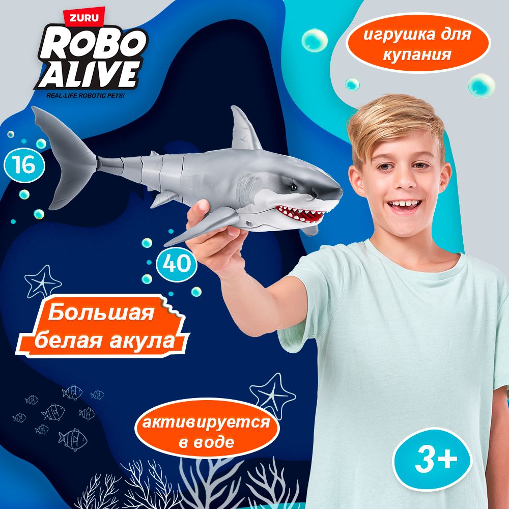 Интерактивная игрушка акула Robo Alive от ZURU, Great White Shark , на батарейках, игрушка для ванны, 71126