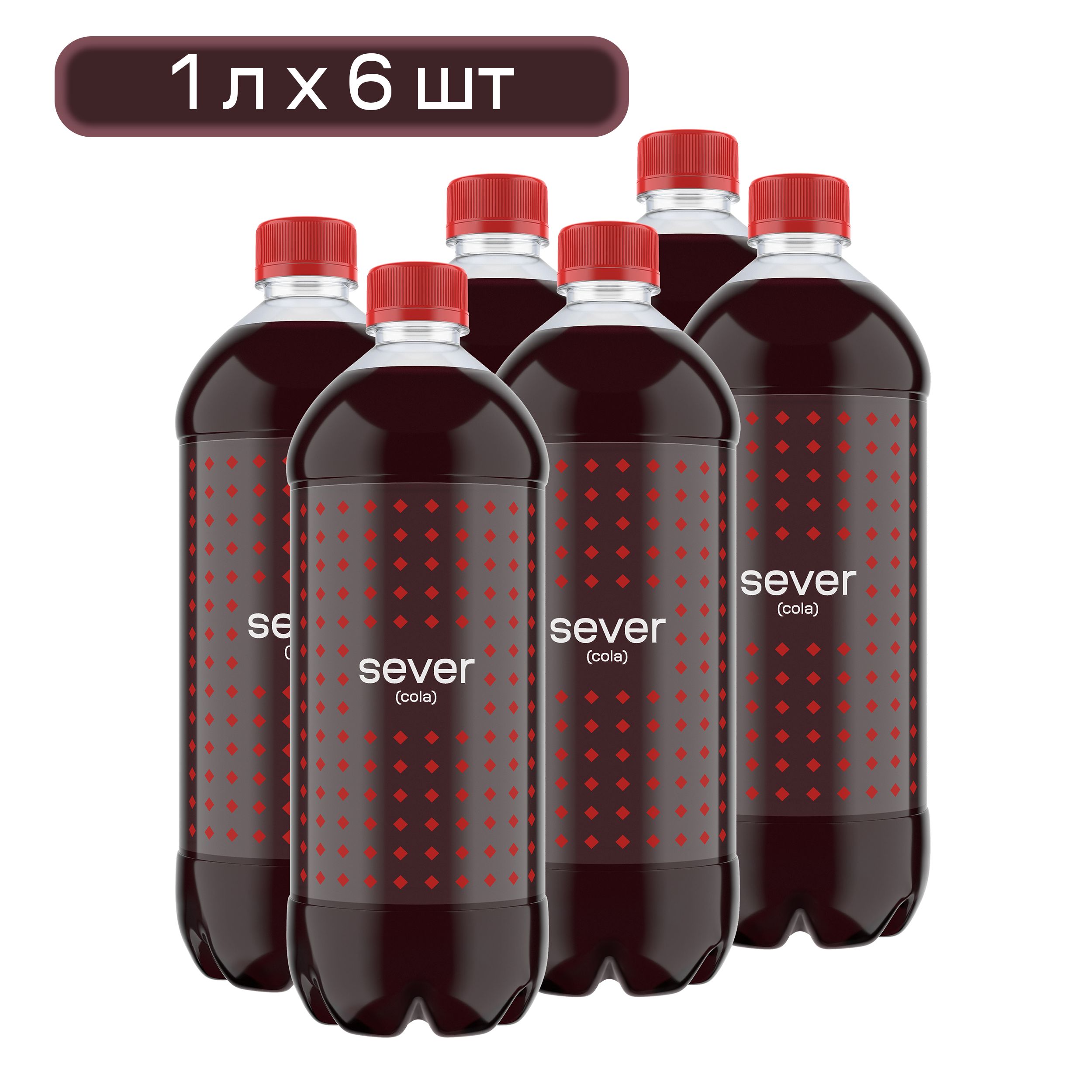 Газированный напиток Sever Cola, 6 шт x 1 л