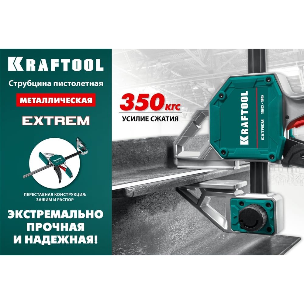 Kraftool 32228. Kraftool 32228