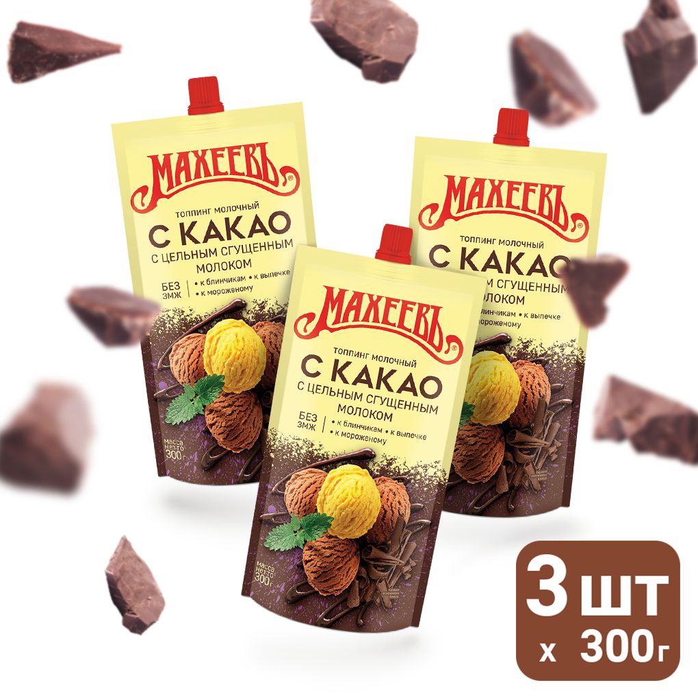 Топпинг Махеевъ "Какао" 300 г - 3 шт