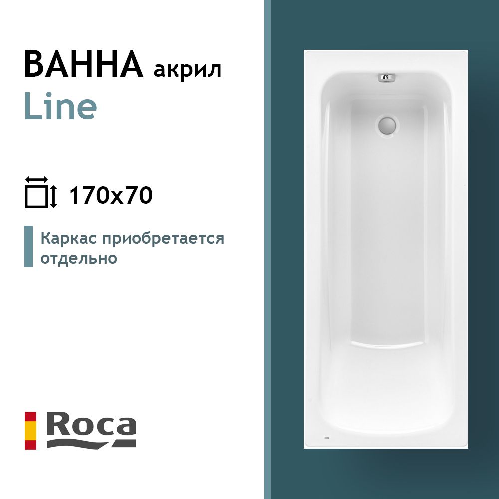 Акриловая ванна Roca Line 170x70 ZRU9302924