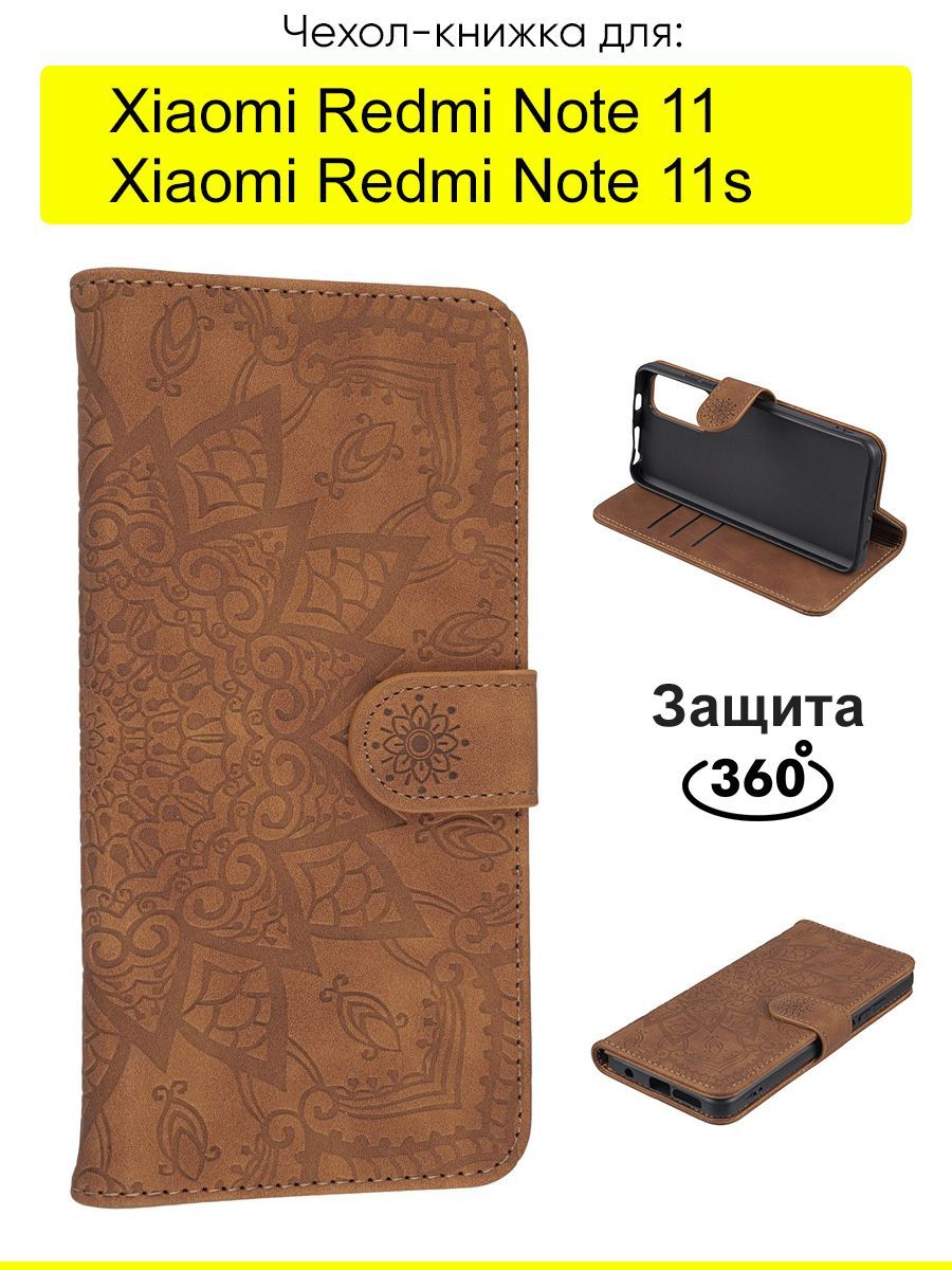 ЧехолдляXiaomiRedmiNote11/RedmiNote11s4G,WeaveCase