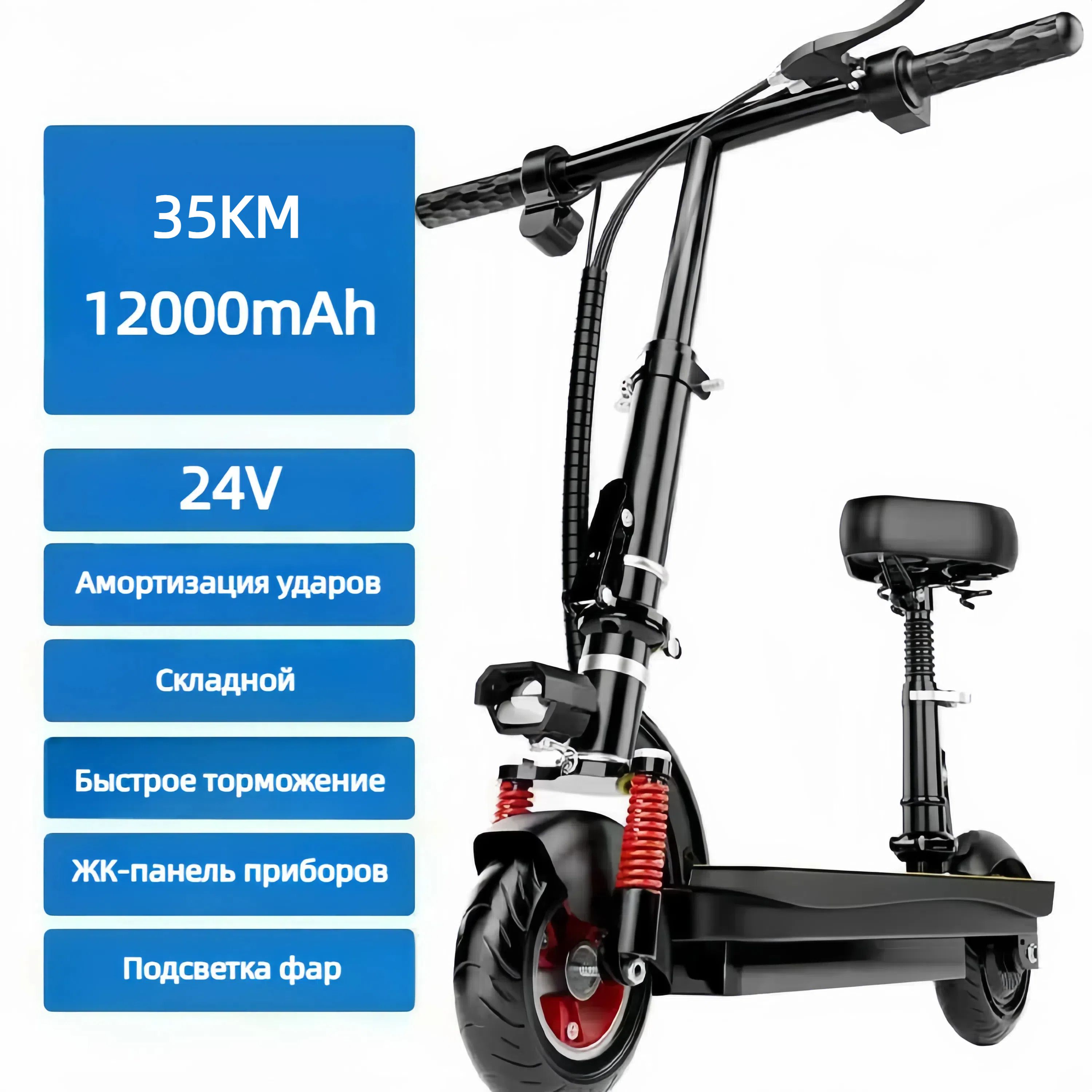Электросамокат 12000mAh черный 250Вт ,складной,с увеличенными шинами и LED фарами, черный купить на OZON по низкой цене (1723975480)