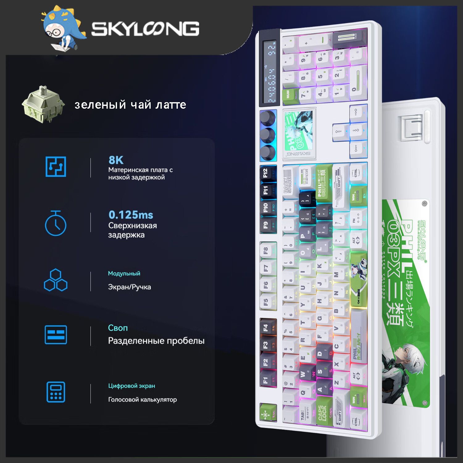 SkyloongИгроваяклавиатурабеспроводнаяGK104Pro,Английскаяраскладка,белый,зеленый