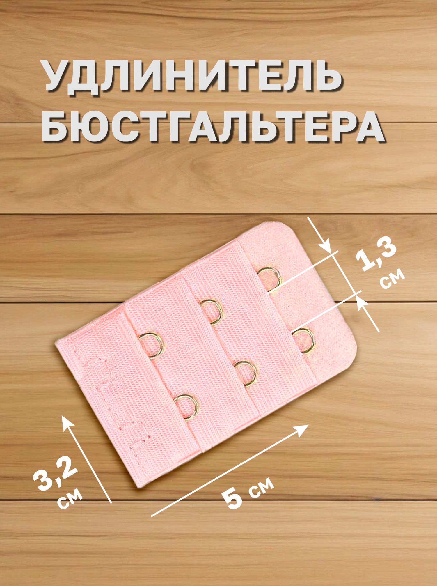 Аксессуар для бюстгальтера CAMEALOT image