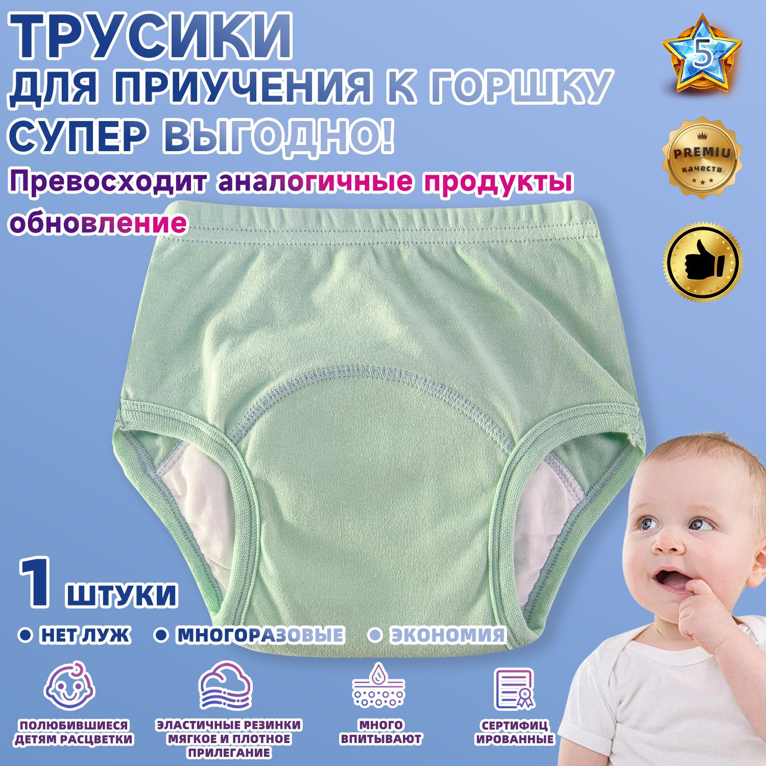 трусы для приучения к горшку,трусики для приучения к горшку,1 шт,хлопок