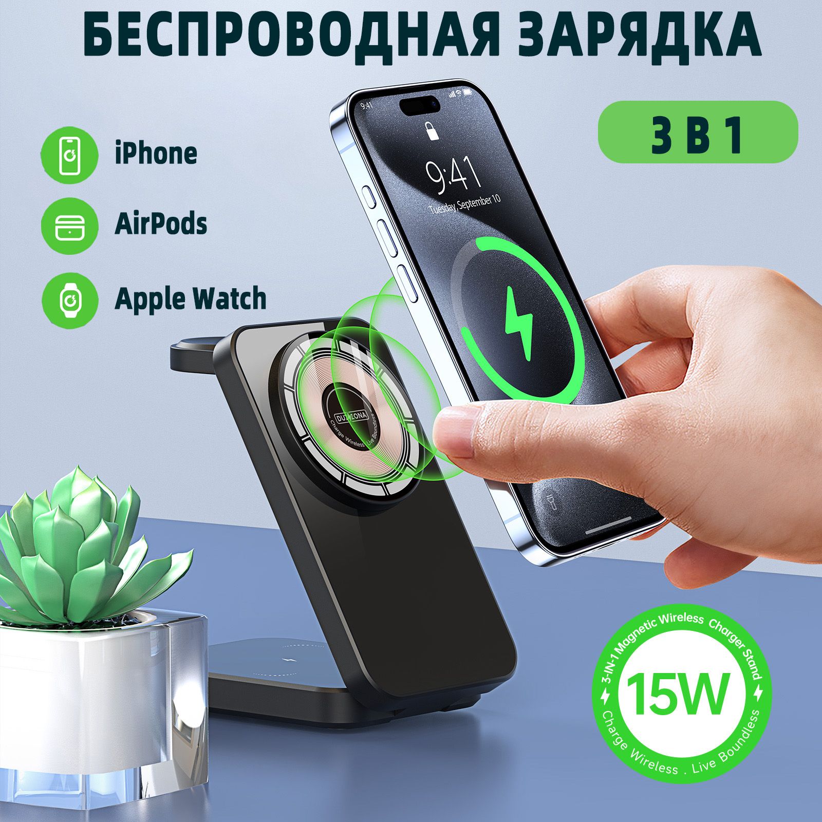 3в1/Докстанциясбыстройзарядкой15W(QC)дляAirPods1,2,Pro,Pro2ичасовAppleWatchseries1-9,SE(Черный)