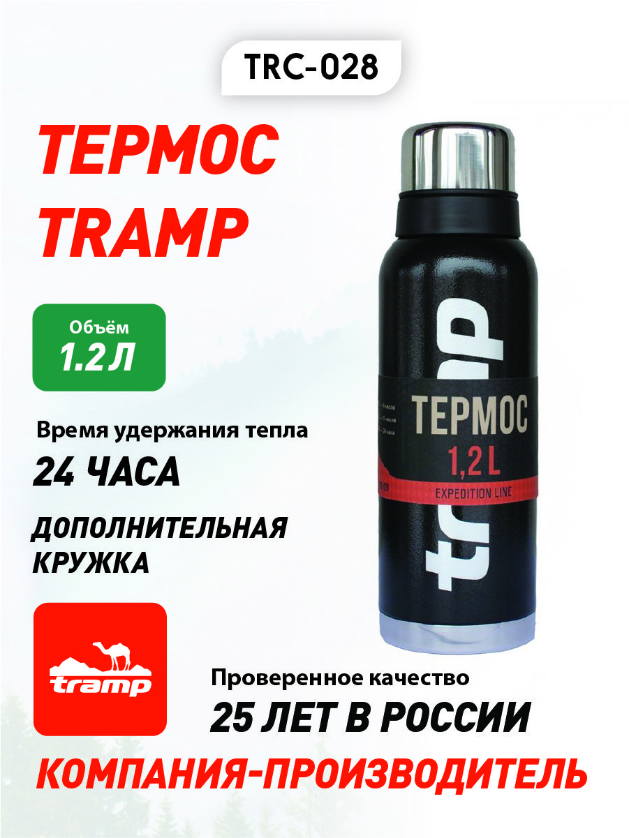 Trampтермос1,6л(черный)TRC-029