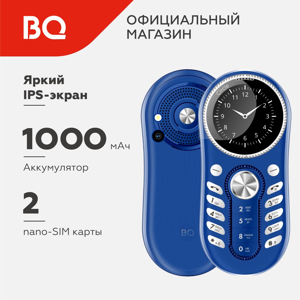 Мобильный телефон BQ 1416 Circle Blue