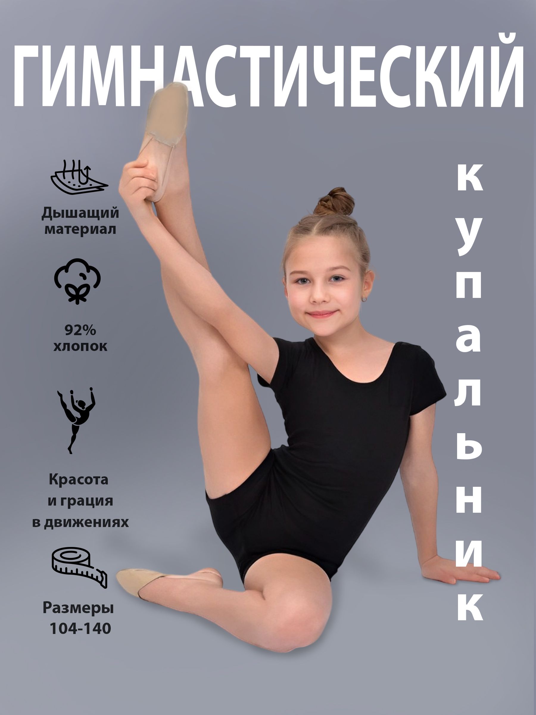 Купальник...