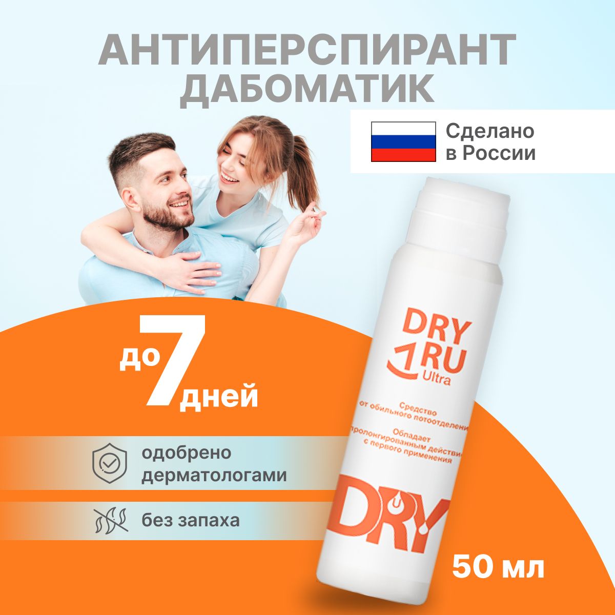 ДезодорантDryDryантиперспирант50мл