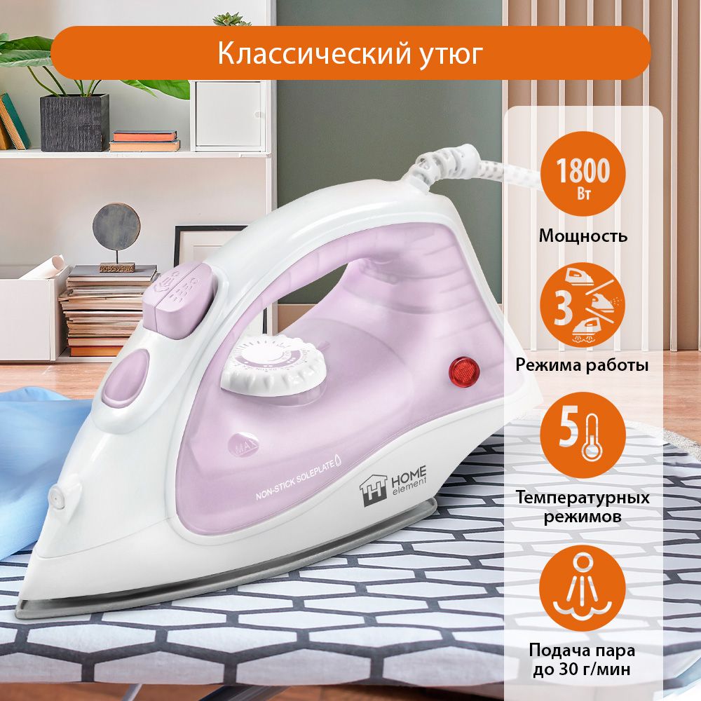 Утюг для одежды HOME ELEMENT HE-IR217 1800Вт, розовый опал