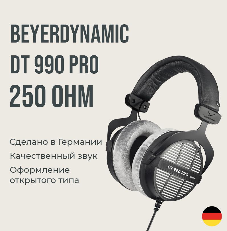 НаушникистудийныеBeyerdynamicDT990Pro250Ohmоткрытые