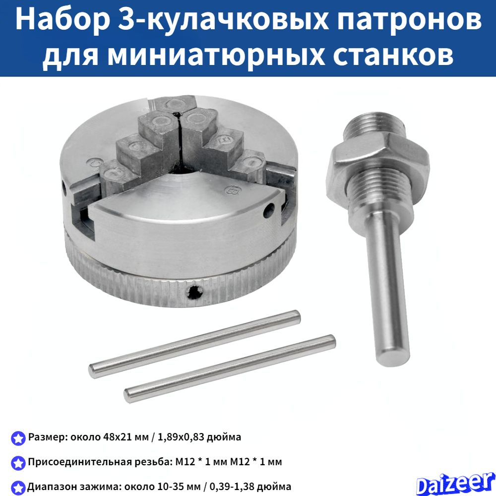 Z011министанок3-челюстнойпатроннабор