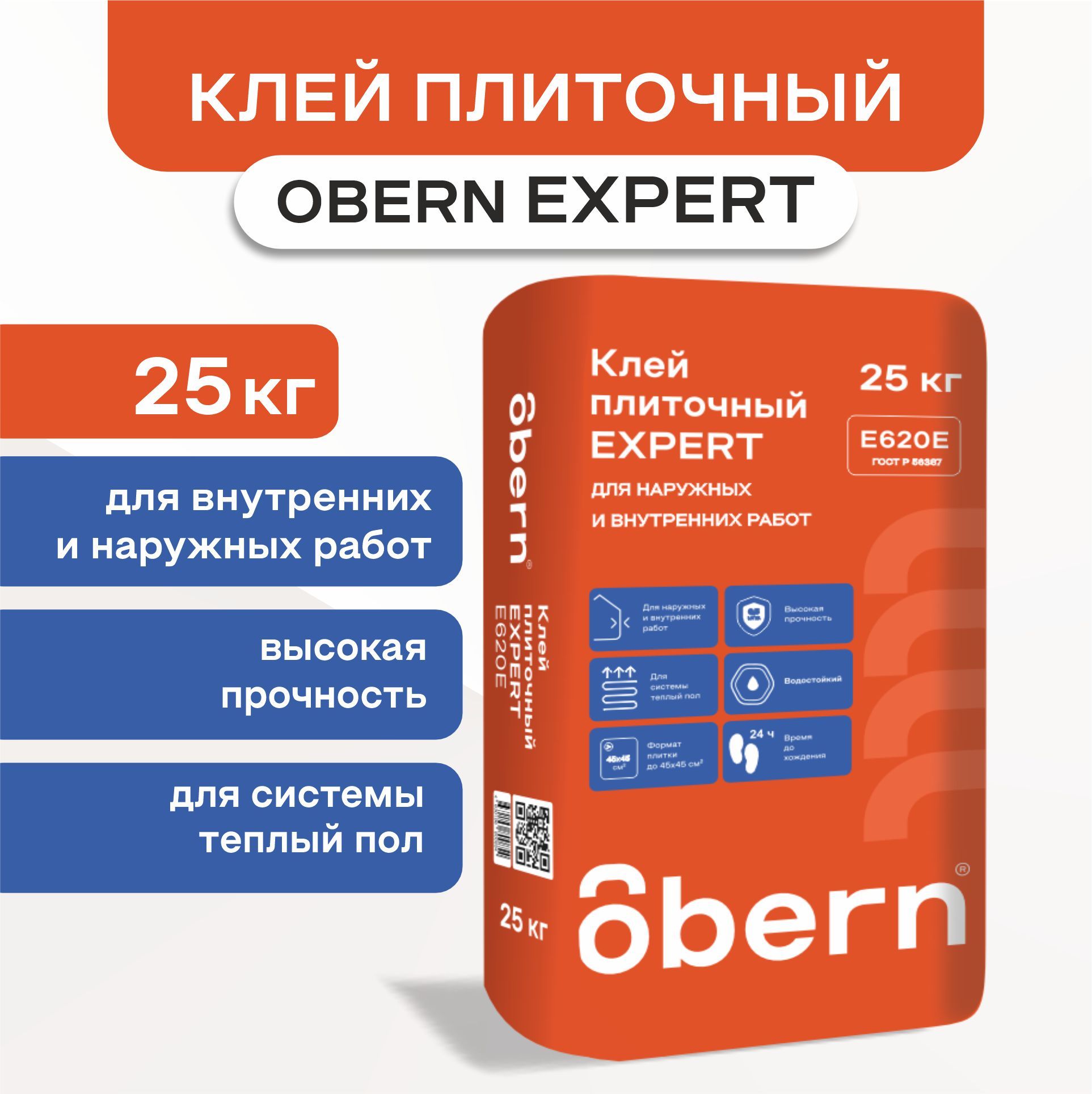 Плиточный клей 25 кг, Obern Expert