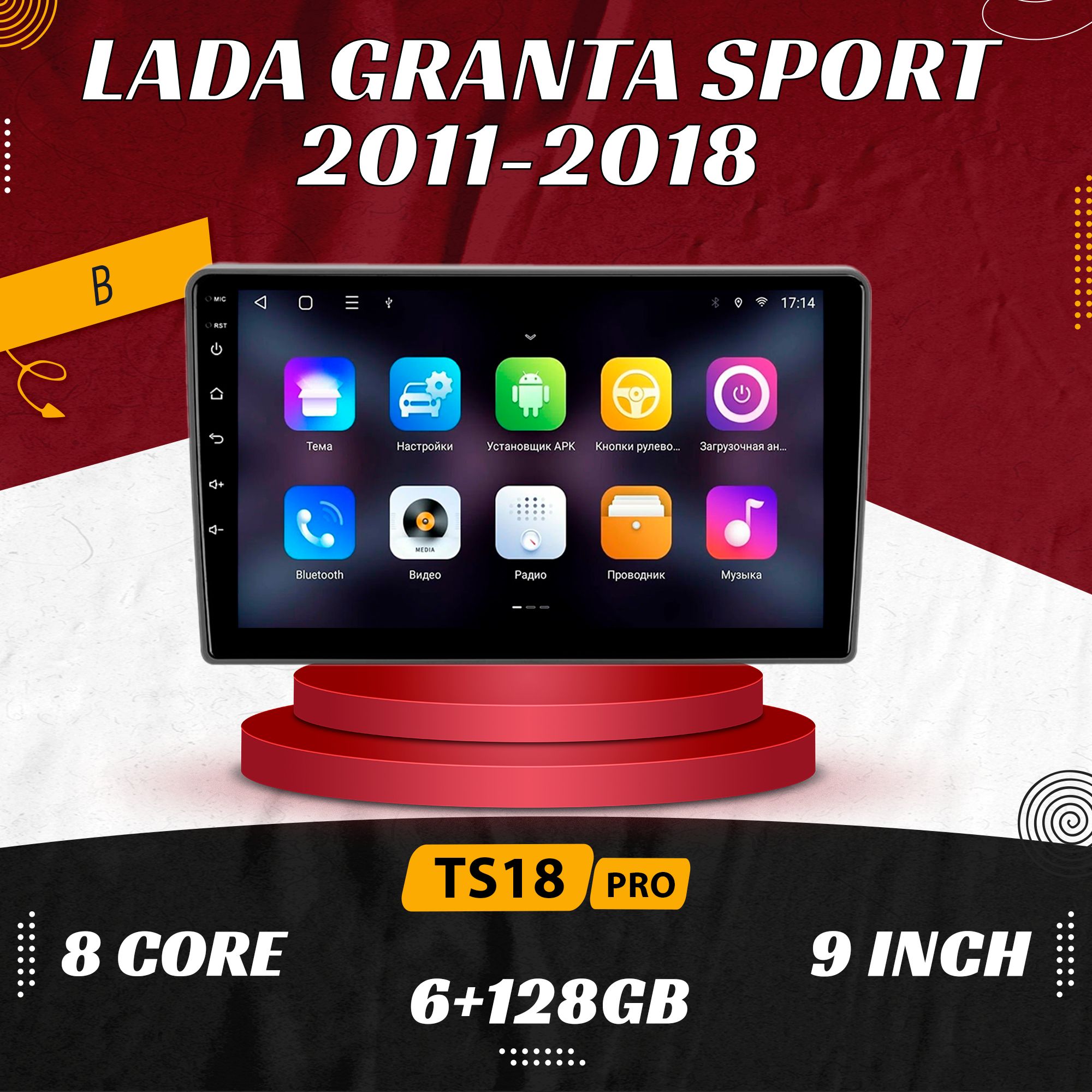 Штатная магнитола TS18 Pro/6+128GB/Lada Granta 2011-2018/ Лада Гранта магнитола Android 10 2din головное устройство мультимедиа